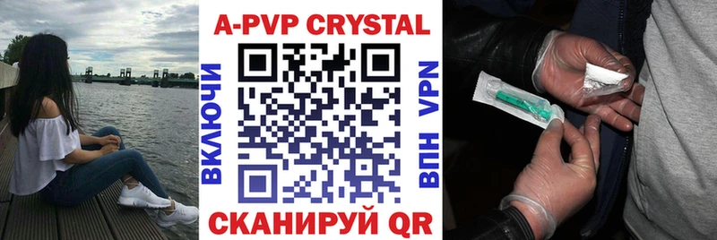 A-PVP Crystall сайты даркнета наркотические препараты Искитим где купить