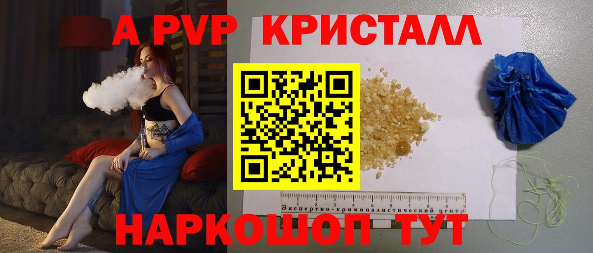 Alpha-PVP СК  Вход с VPN  Alfa_PVP СК  Искитим 