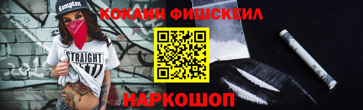 МЕФ   Alpha-PVP СОЛЬ   Конопля  Кодеин  Вход с VPN  Искитим  ГАШ  ГАШИШ 