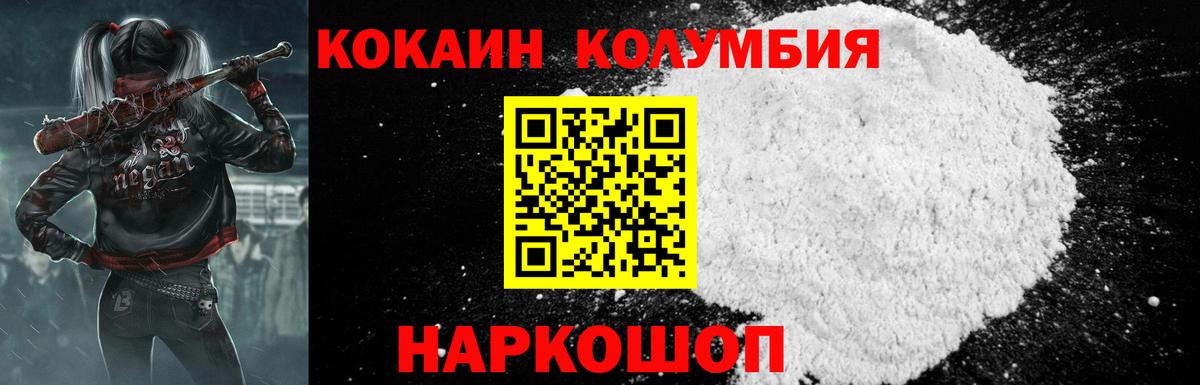 Кокаин Боливия  КОКАИН  Искитим  Вход с VPN 
