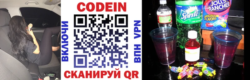Кодеиновый сироп Lean Purple Drank  Искитим 