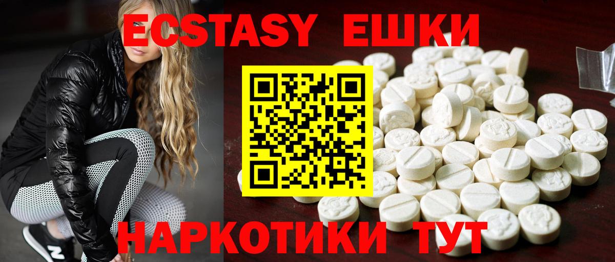 ЭКСТАЗИ Cube  Вход с VPN  ЭКСТАЗИ ешки  Ecstasy  omg сайт  Искитим  сколько стоит 