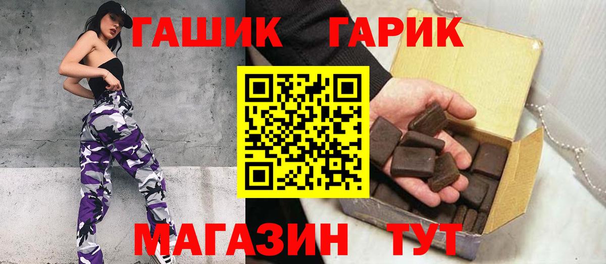 Искитим  ГАШИШ Cannabis  Вход с VPN  Гашиш  Гашиш 40% ТГК 