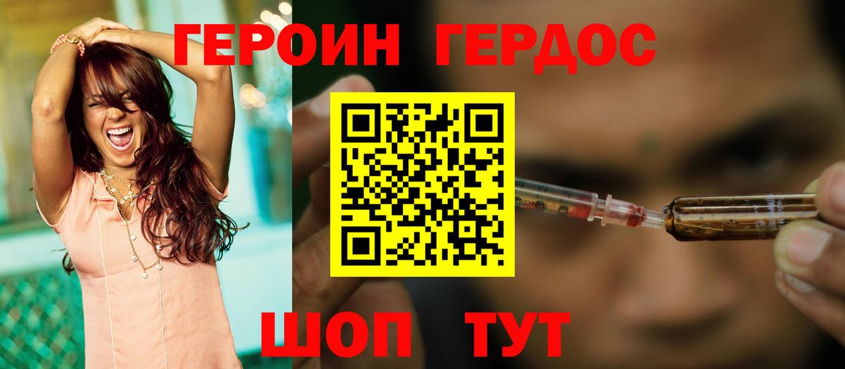 Искитим  Героин Афган  Вход с VPN 