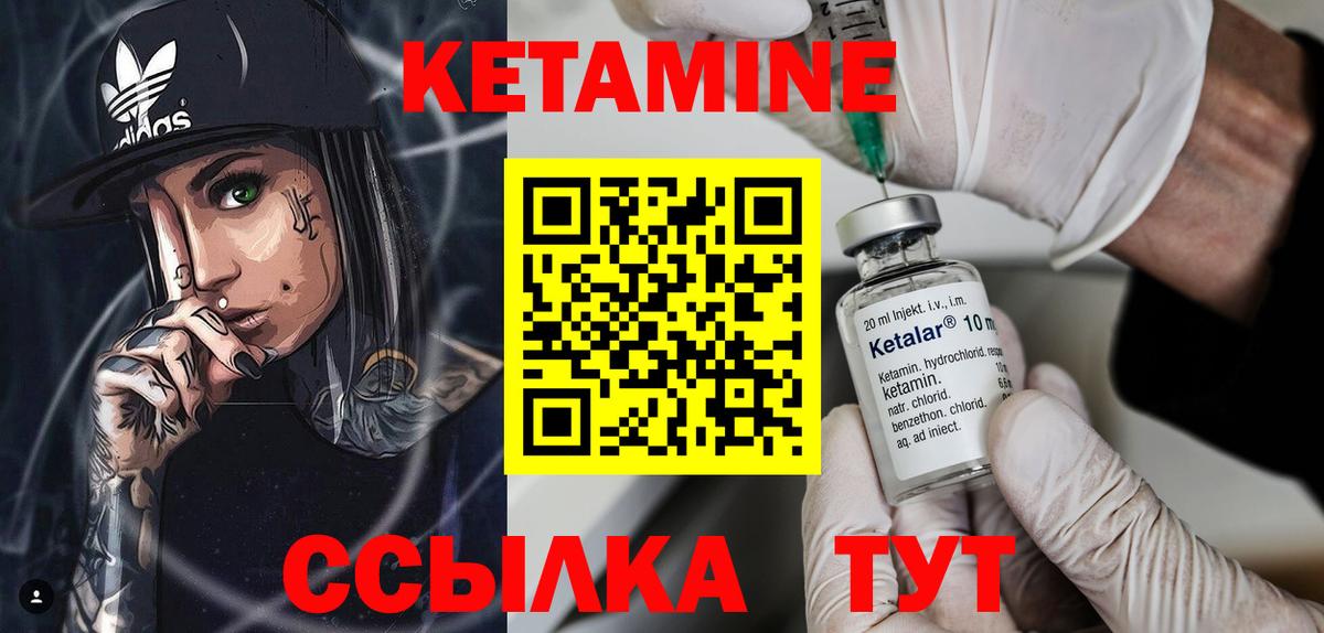 Кетамин ketamine  Вход с VPN  Искитим 