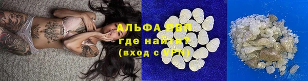 ALPHA PVP Навашино