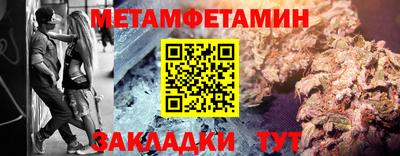 мет Комсомольск-на-Амуре