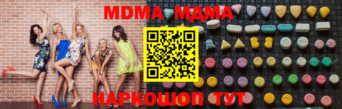 МДМА  MDMA crystal  Искитим  Вход с VPN  МДМА кристаллы 