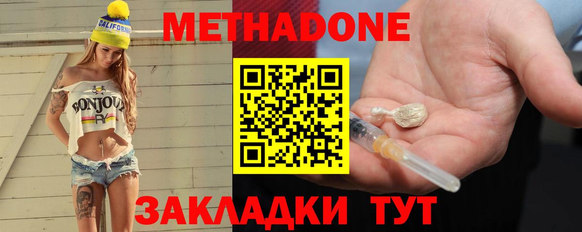 МЕТАДОН белоснежный  нарко площадка Telegram  Искитим  МЕТАДОН VHQ  Вход с VPN 