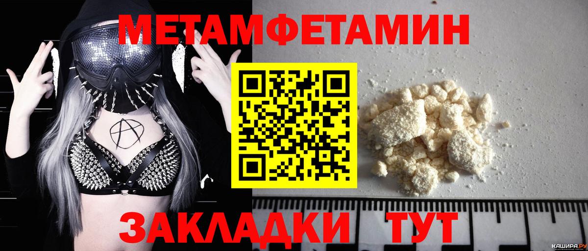 Первитин мет  Вход с VPN  Искитим 