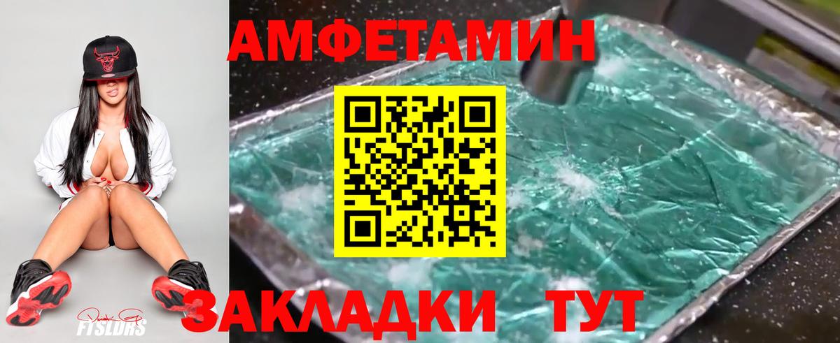 Метамфетамин мет Искитим