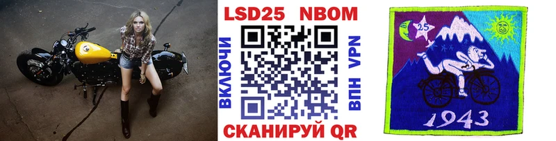 Марки N-bome 1,5мг  Искитим 