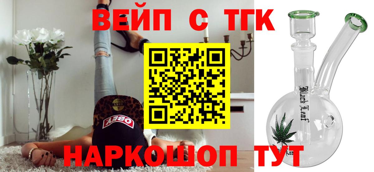 ТГК гашишное масло Искитим