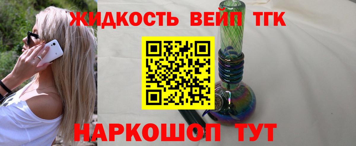 ТГК вейп  Вход с VPN  Дистиллят ТГК Wax  Искитим 
