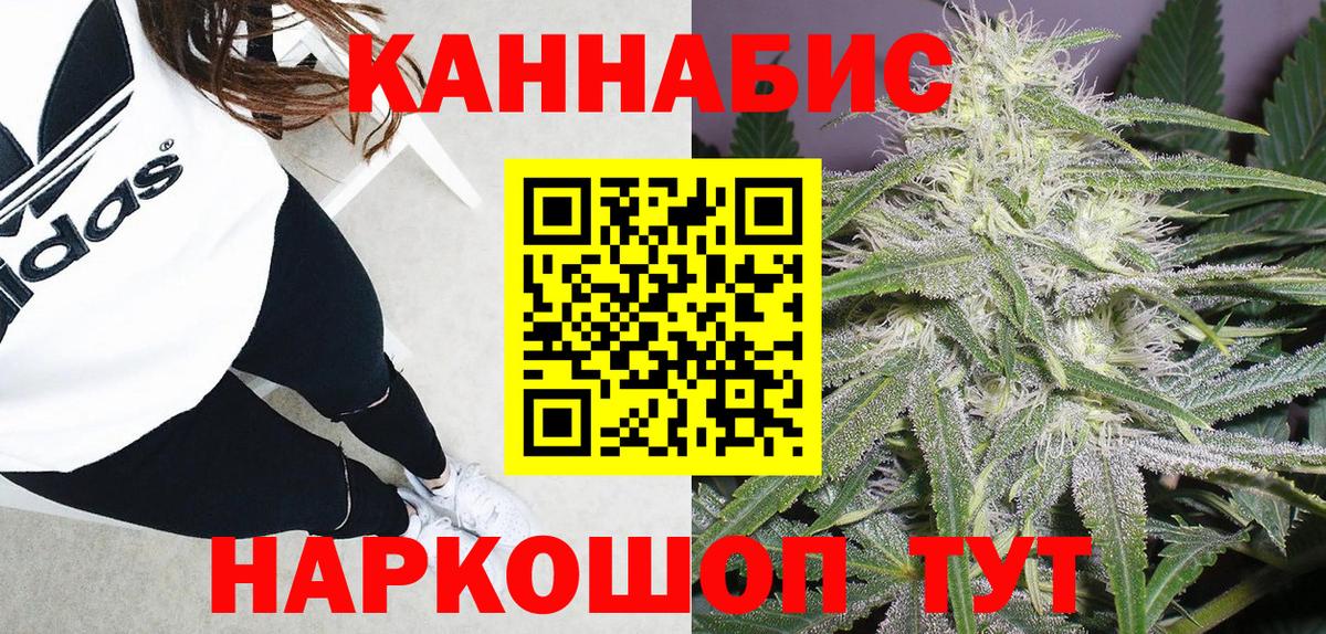 Марихуана план  Вход с VPN  Искитим  Бошки Шишки Bruce Banner  МАРИХУАНА семена 